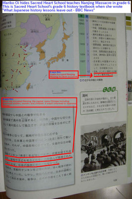 東京書籍 新編 新しい社会 小学6年上 p129 + 大井真理子が隠蔽しているという解説。